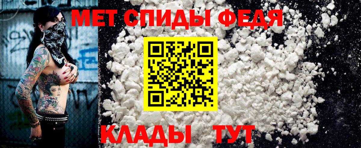 АМФЕТАМИН Premium Шадринск