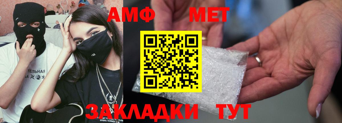 АМФ 97%  АМФЕТАМИН  Шадринск  Вход с VPN  Amphetamine 