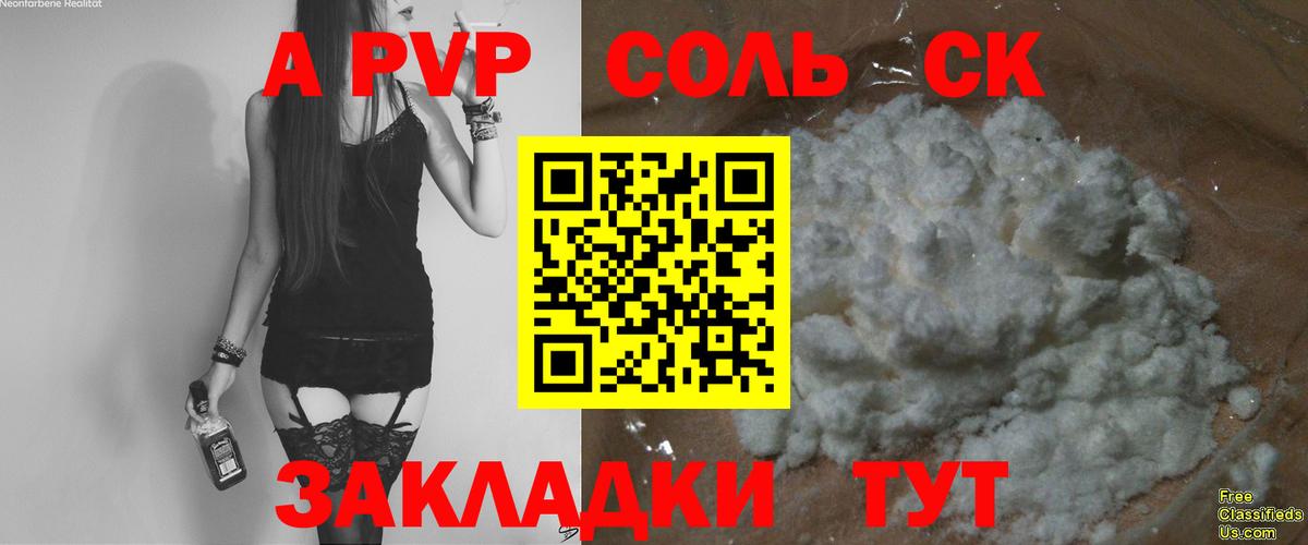 APVP мука Шадринск