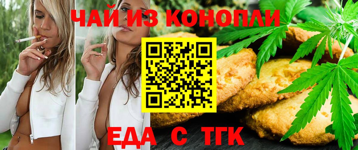 Cannafood марихуана Шадринск