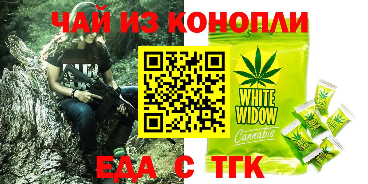 Шадринск  Cannafood марихуана  Вход с VPN 