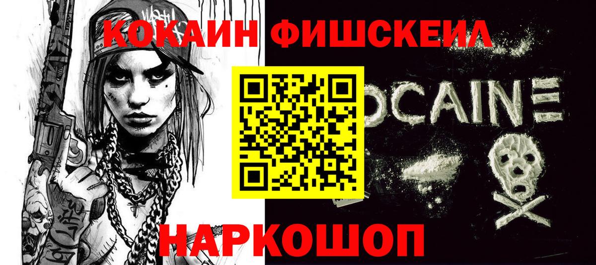 Cocaine 99% Шадринск