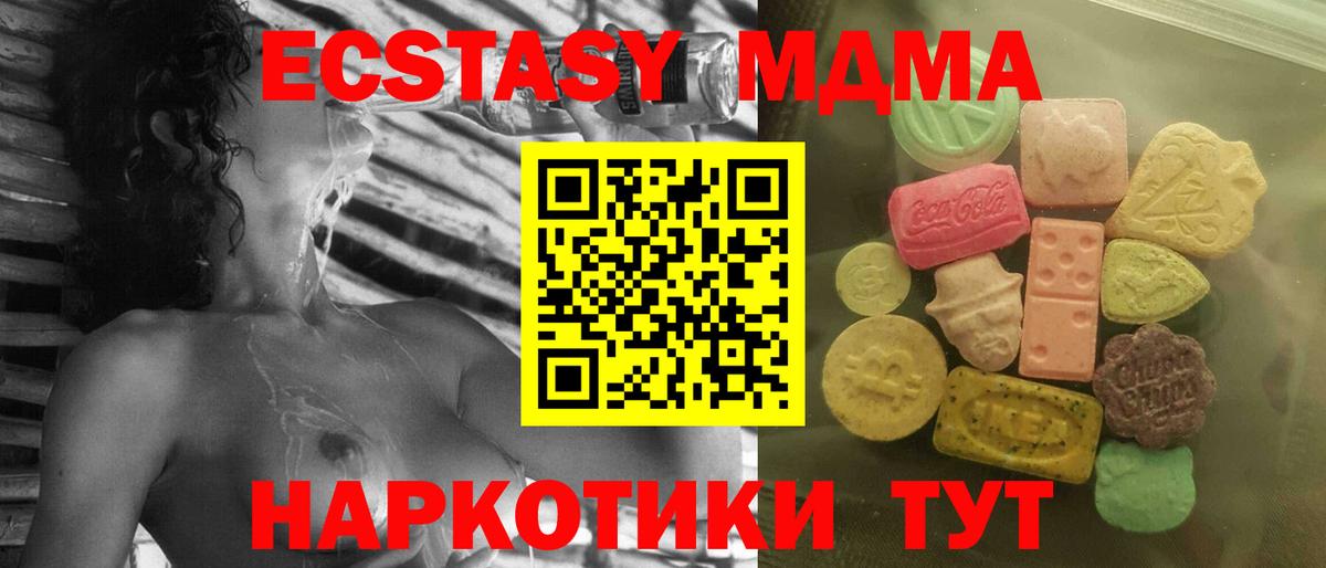 ЭКСТАЗИ круглые Шадринск