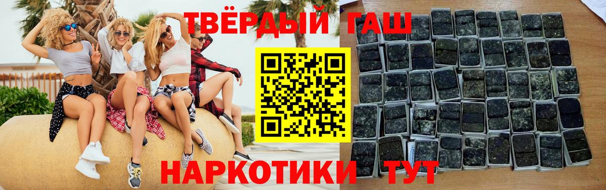 ГАШ индика сатива  Вход с VPN  Шадринск  Гашиш хэш 