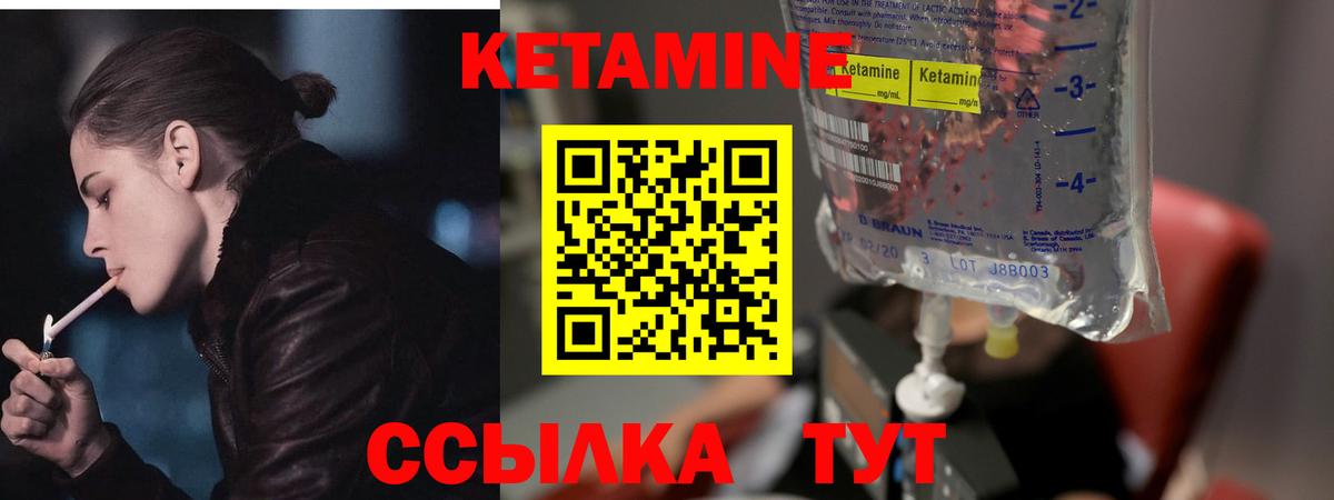 КЕТАМИН VHQ  Вход с VPN  Шадринск 