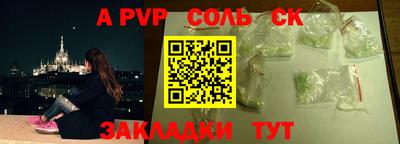 apvp Кумертау