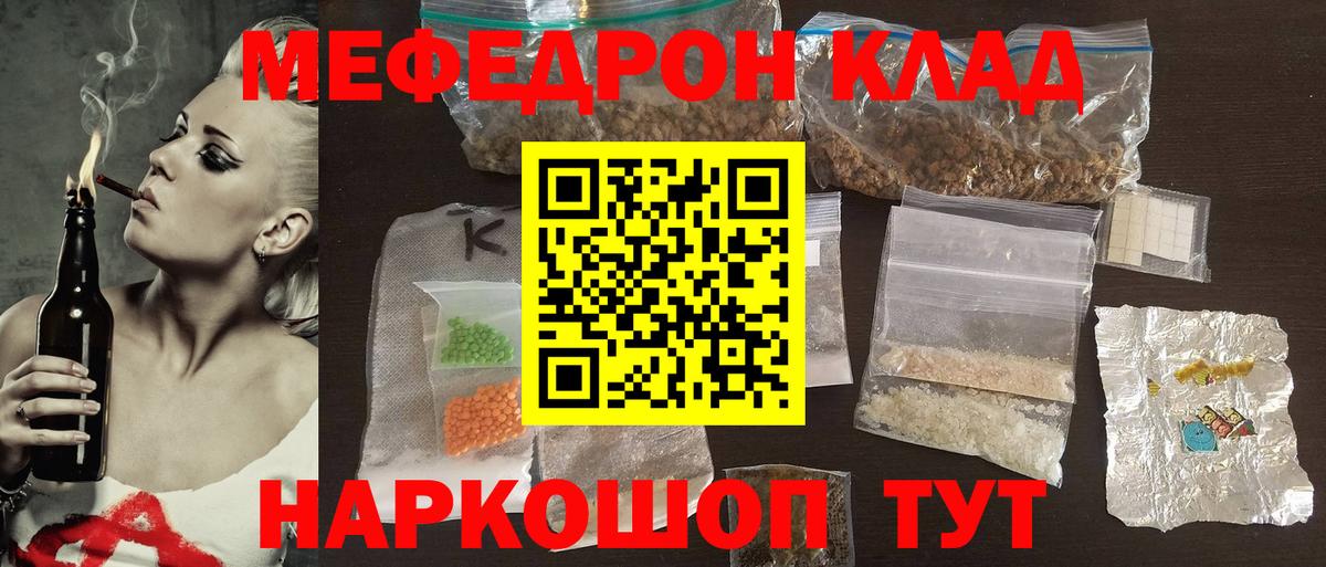 Меф Шадринск