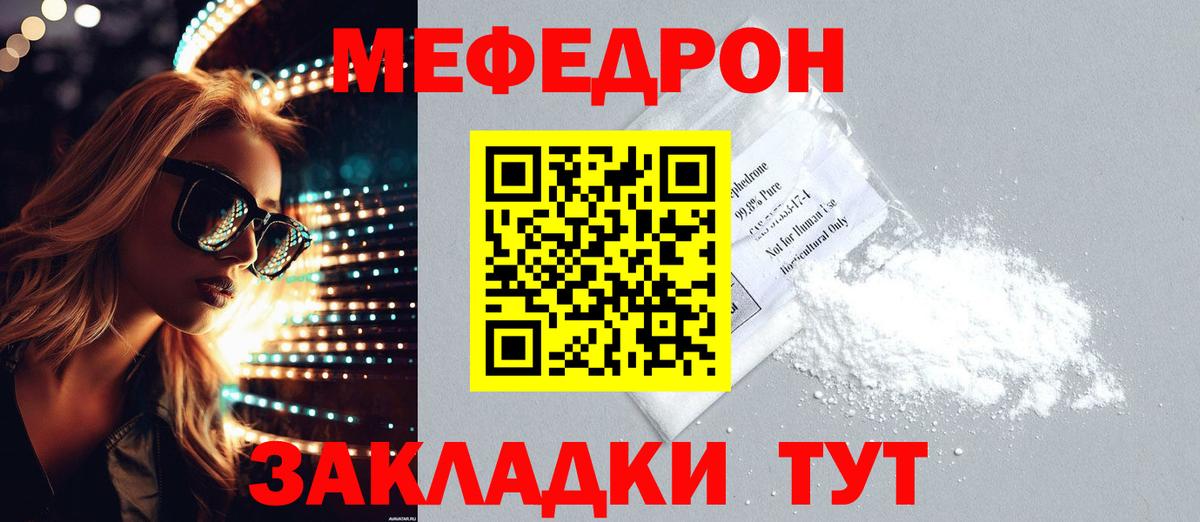 дарнет шоп  Мефедрон  Шадринск  Мефедрон 4 MMC  Вход с VPN  МЯУ-МЯУ 4 MMC 