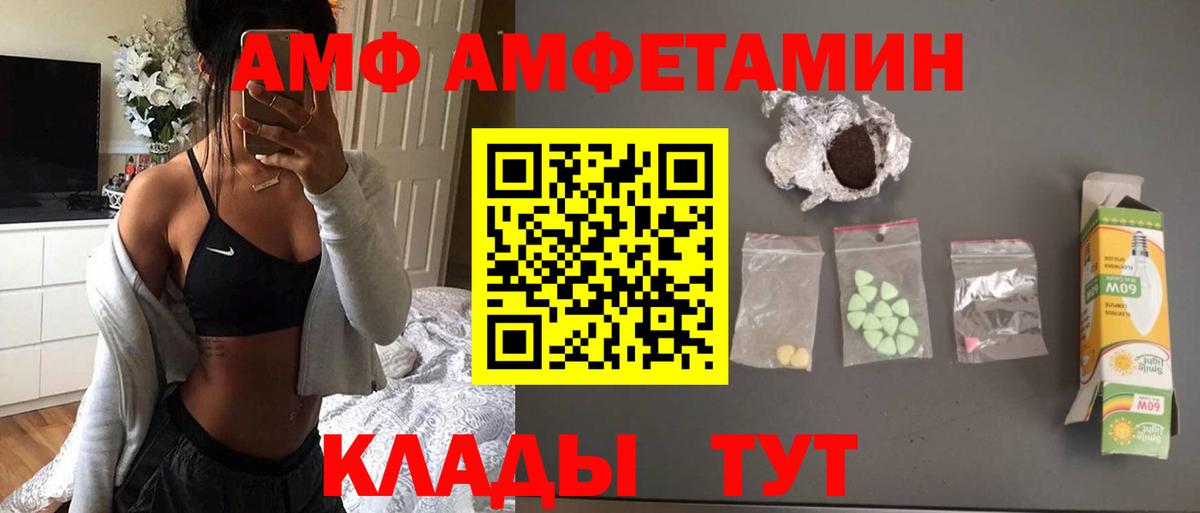 Первитин мет  Вход с VPN  Шадринск 