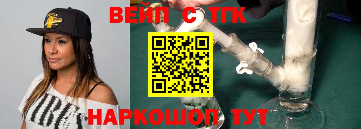 Шадринск  дарнет шоп  Вход с VPN  ТГК концентрат 