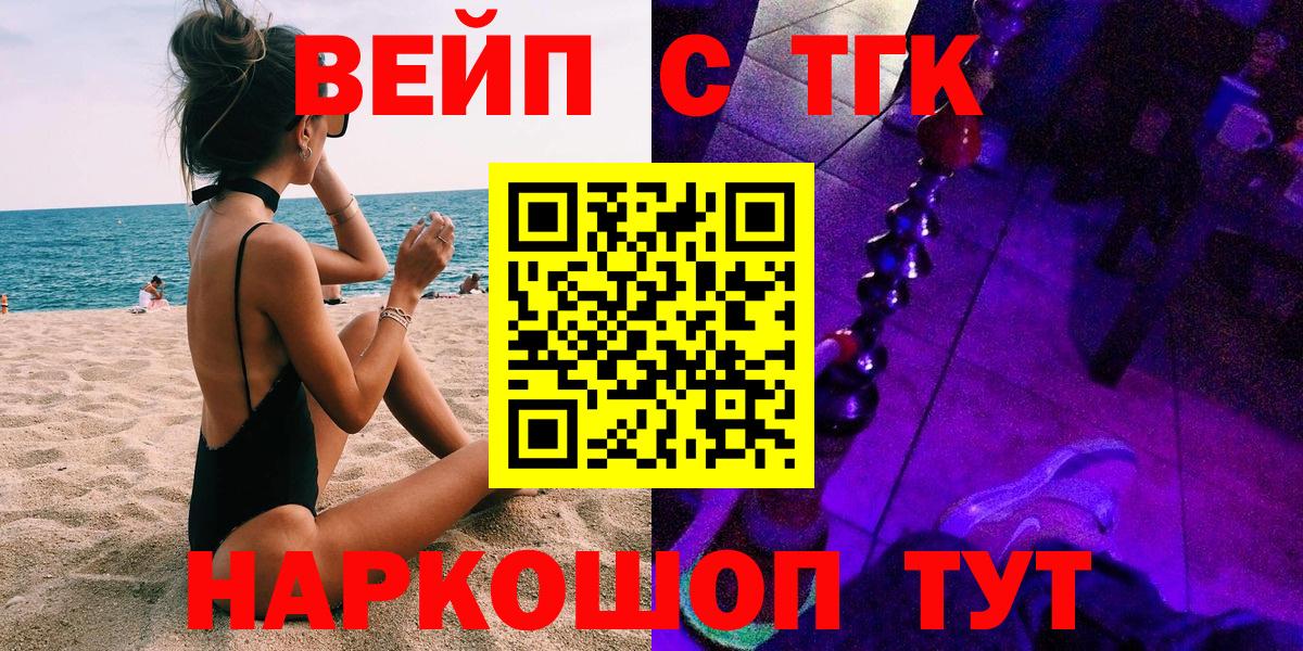 Дистиллят ТГК вейп Шадринск