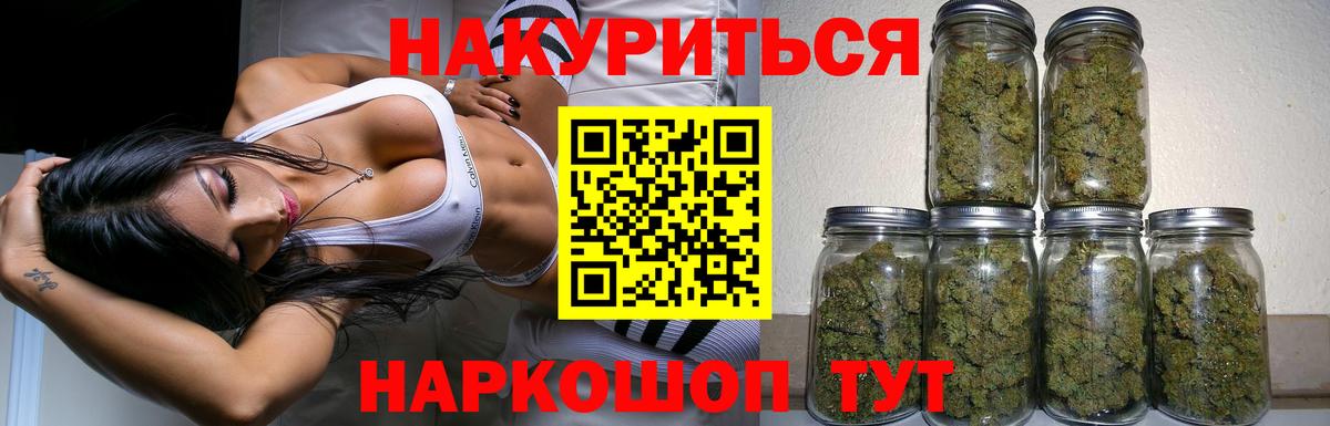 Бошки Шишки марихуана Шадринск
