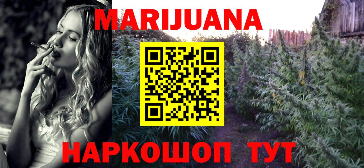 Марихуана сатива  Шишки марихуана индика  Вход с VPN  Шадринск  Бошки марихуана MAZAR 